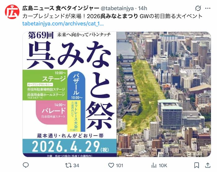 呉みなとまつり2026のゲストやパレードは？屋台・駐車場・交通規制も