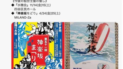 神楽坂まつり2026の屋台の場所はどこ？最寄り駅と時間はいつまで？