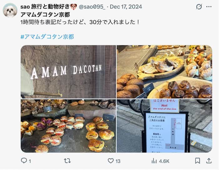 アマムダコタン京都の整理券と予約方法は？待ち時間や人気メニューも